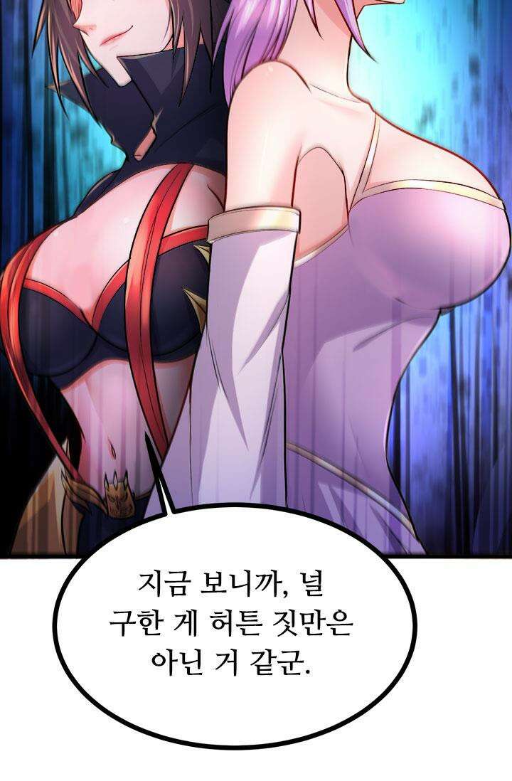 최강 데릴사위 196화 10