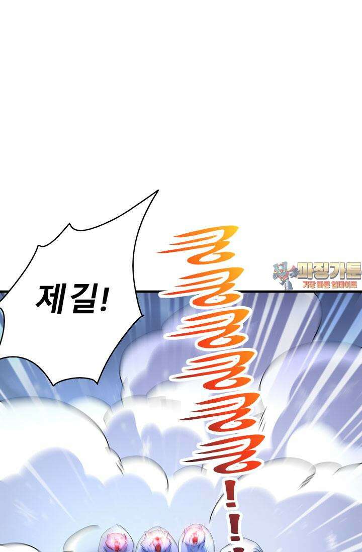 최강 데릴사위 206화 1