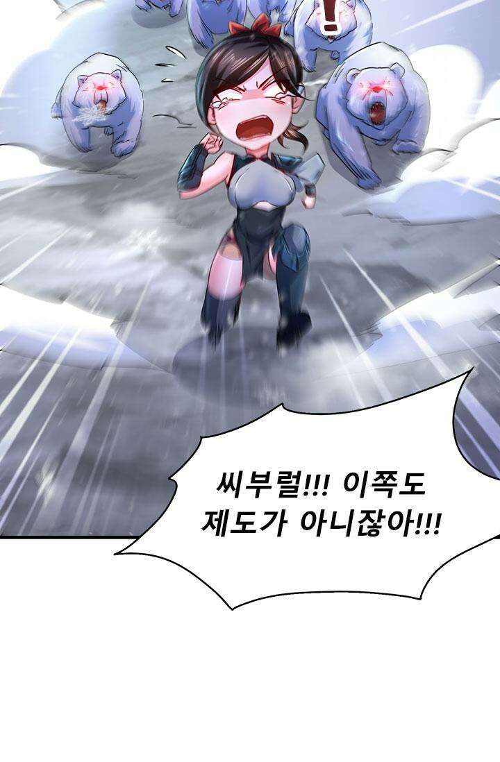 최강 데릴사위 206화 2