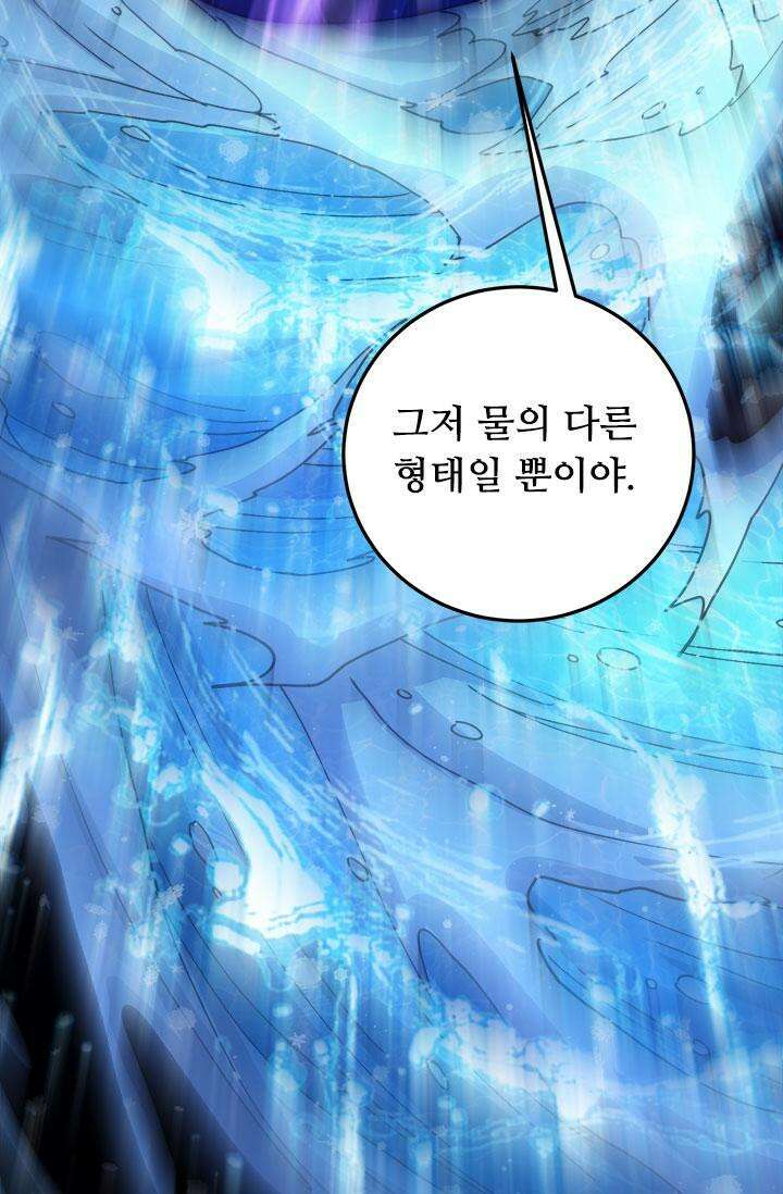 최강 데릴사위 206화 11
