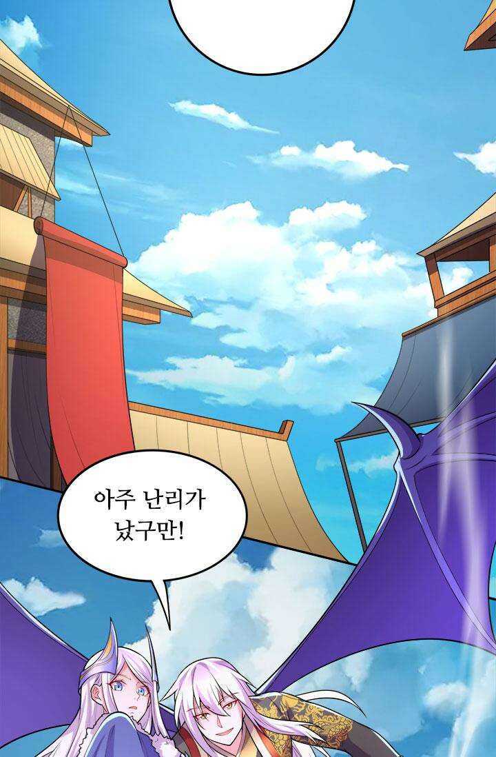 최강 데릴사위 216화 2