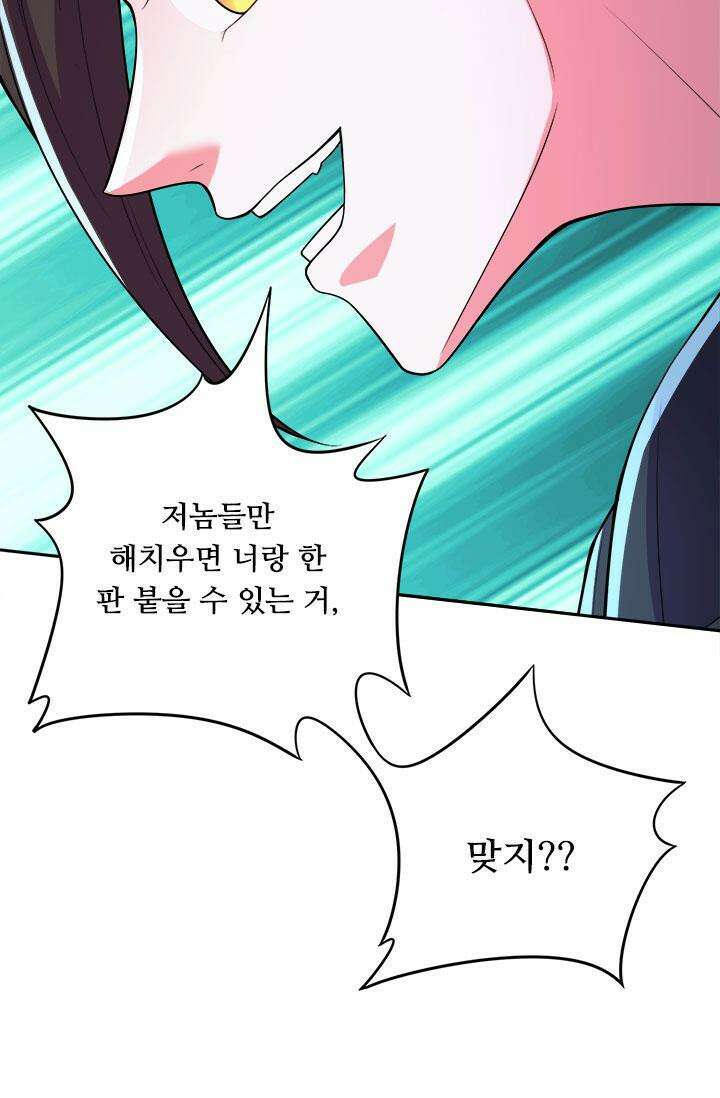 최강 데릴사위 216화 5