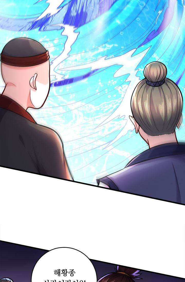 최강 데릴사위 216화 8