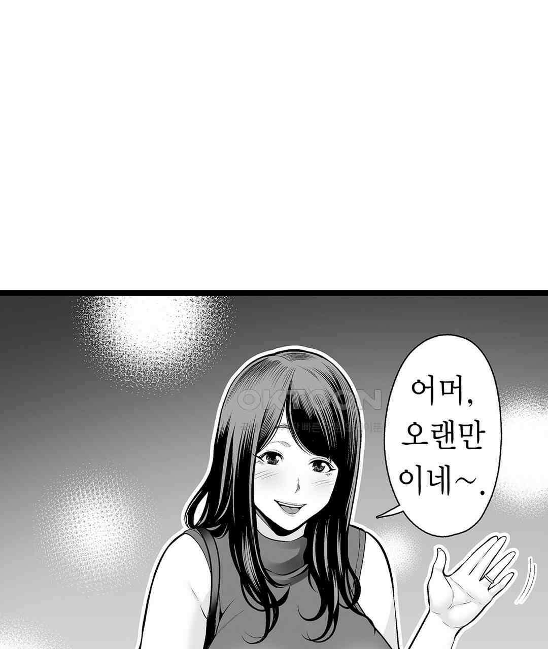 육정 하는 유부녀들 1화 7