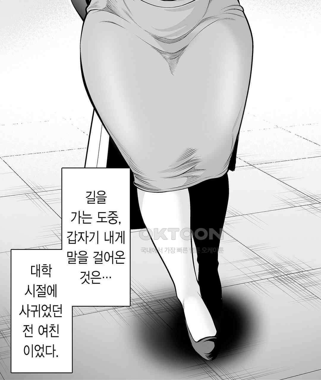 육정 하는 유부녀들 1화 9