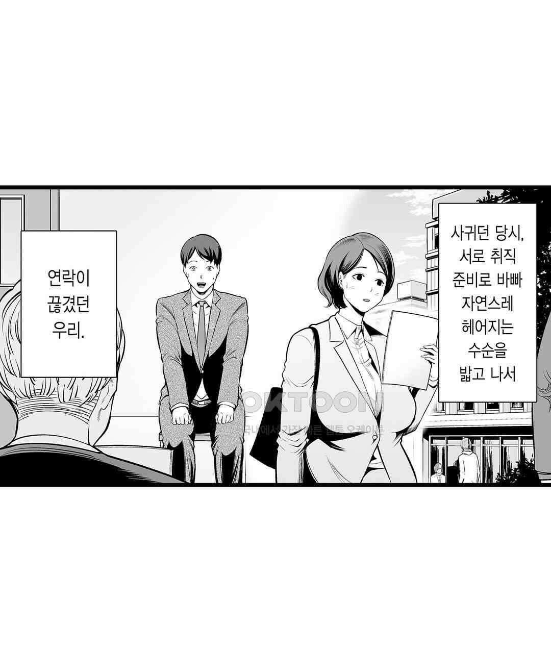 육정 하는 유부녀들 1화 11