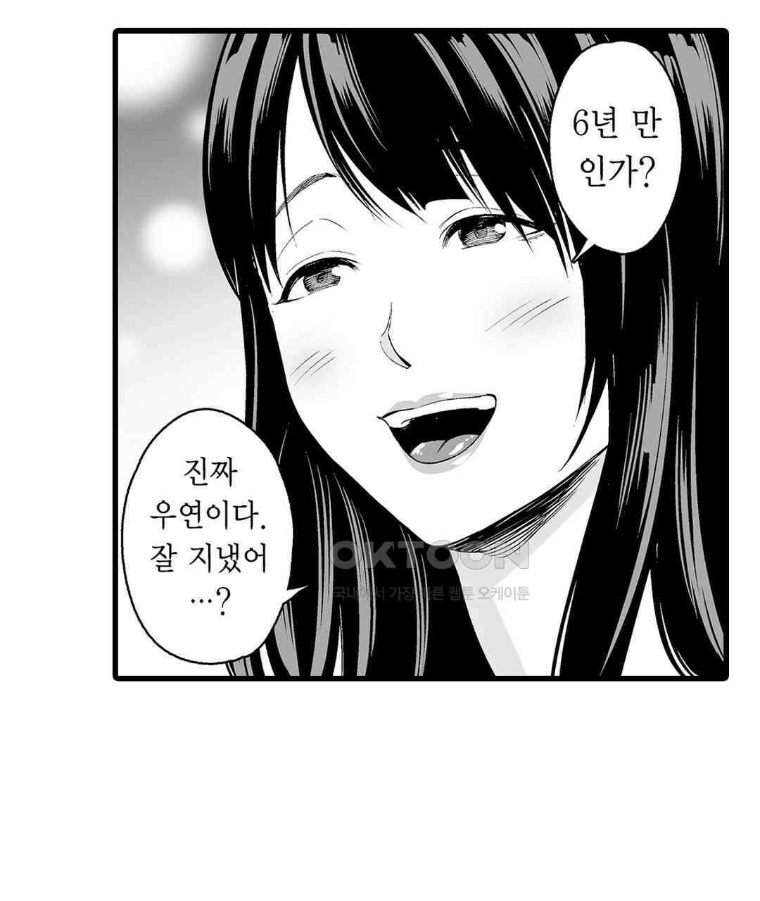 육정 하는 유부녀들 1화 13