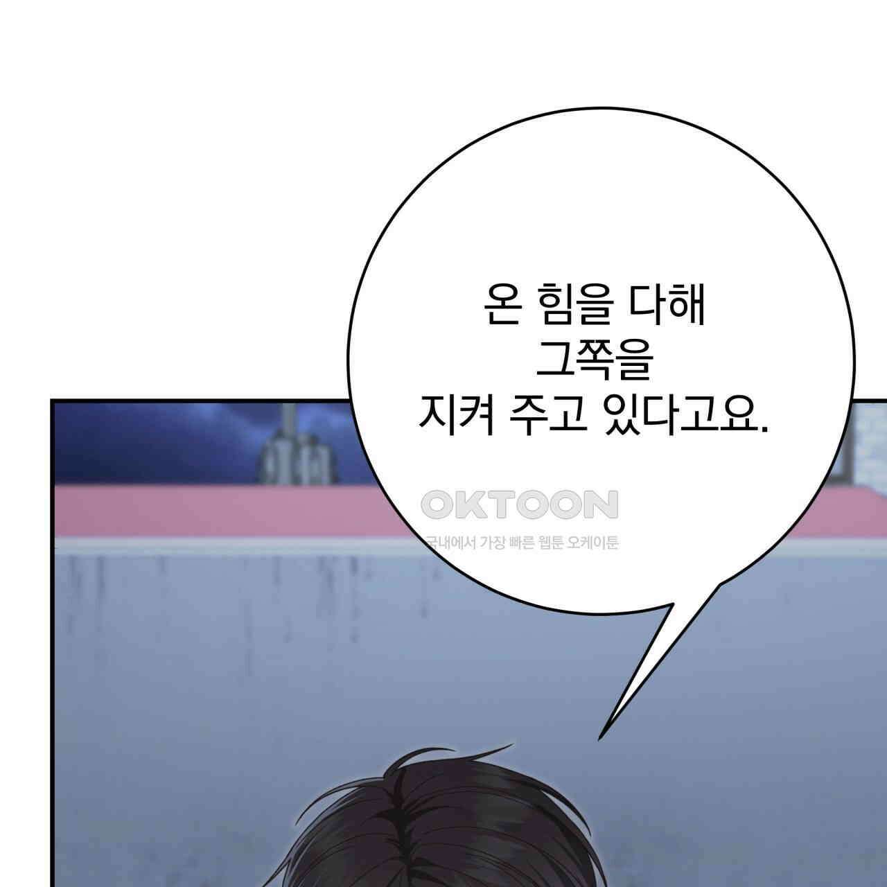 [Live] 헌팅 시작합니다 12화 25