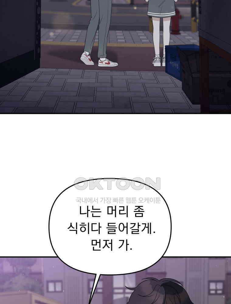 열아홉 예고남녀 18화 2