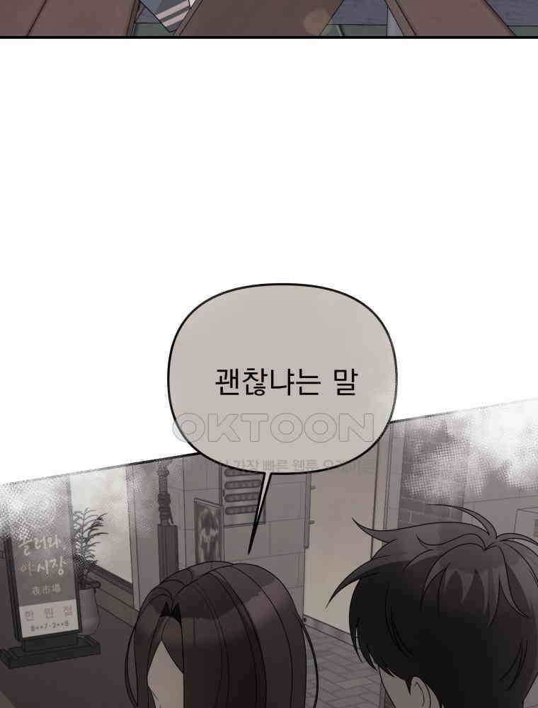 열아홉 예고남녀 18화 14