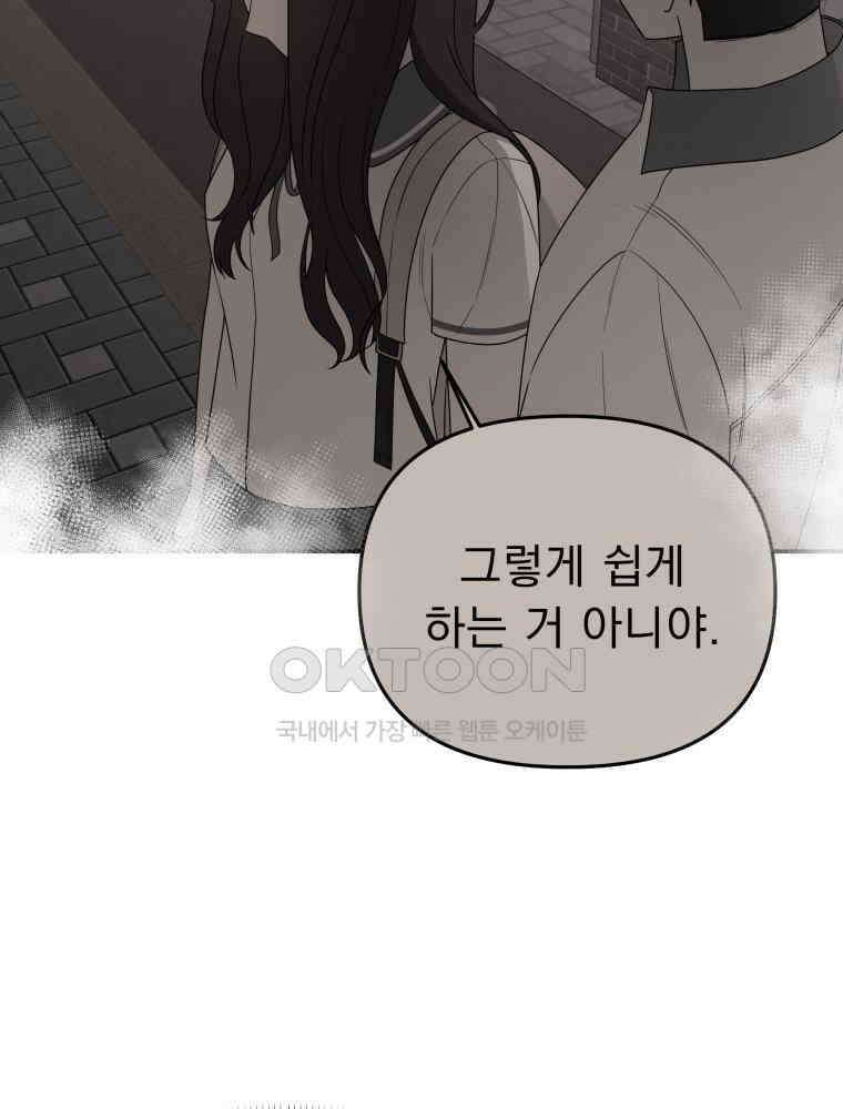 열아홉 예고남녀 18화 15