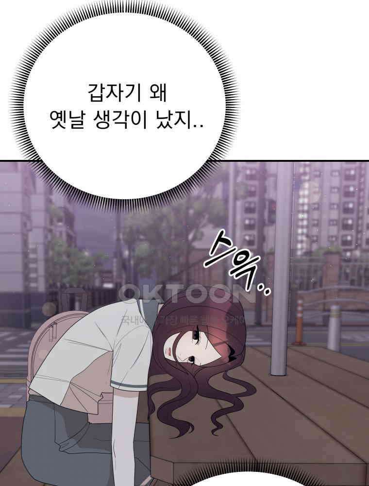 열아홉 예고남녀 18화 16