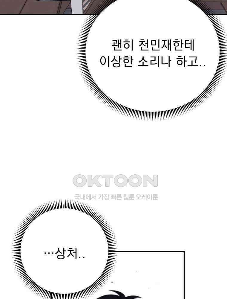 열아홉 예고남녀 18화 17