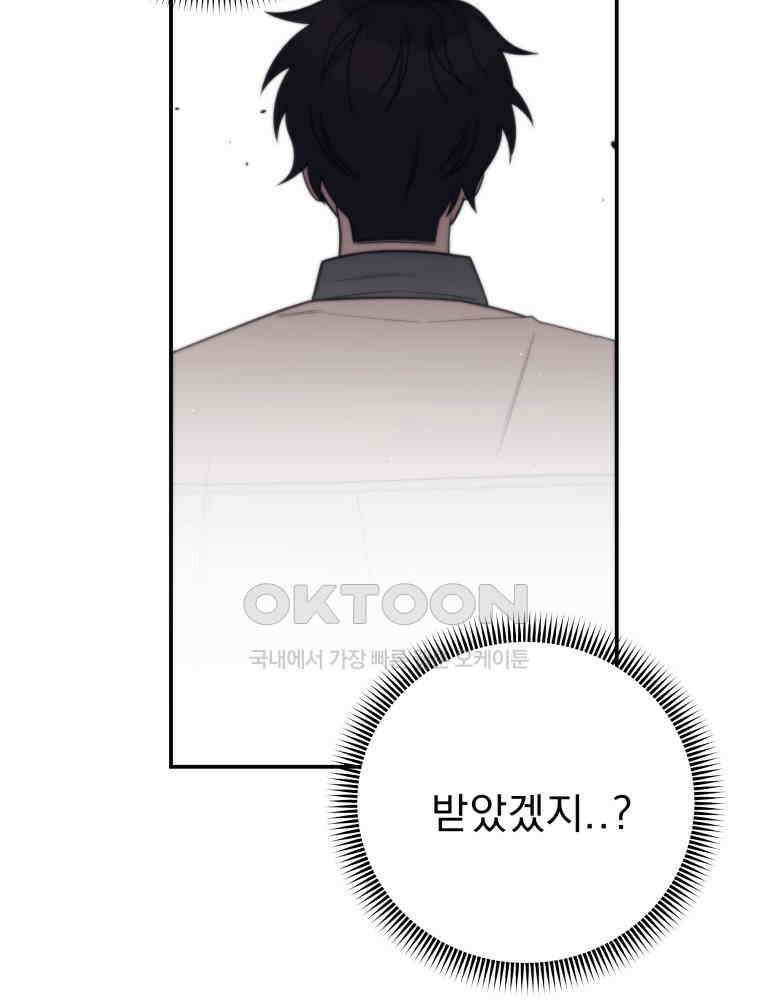 열아홉 예고남녀 18화 18