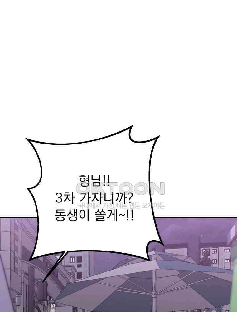 열아홉 예고남녀 18화 19