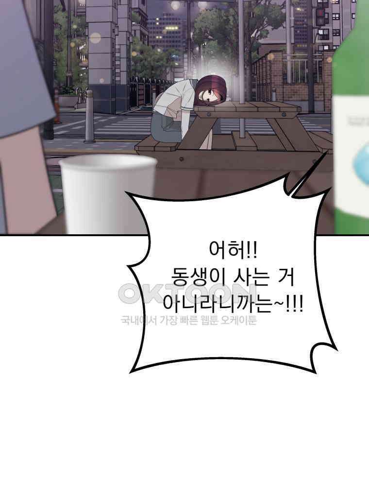 열아홉 예고남녀 18화 20