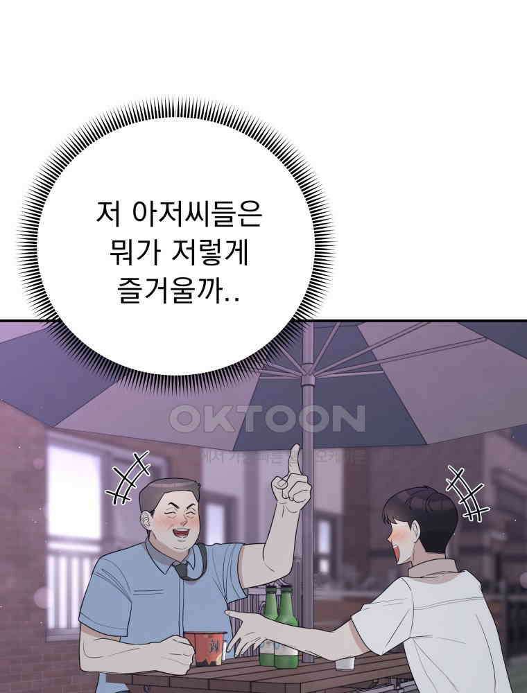 열아홉 예고남녀 18화 21