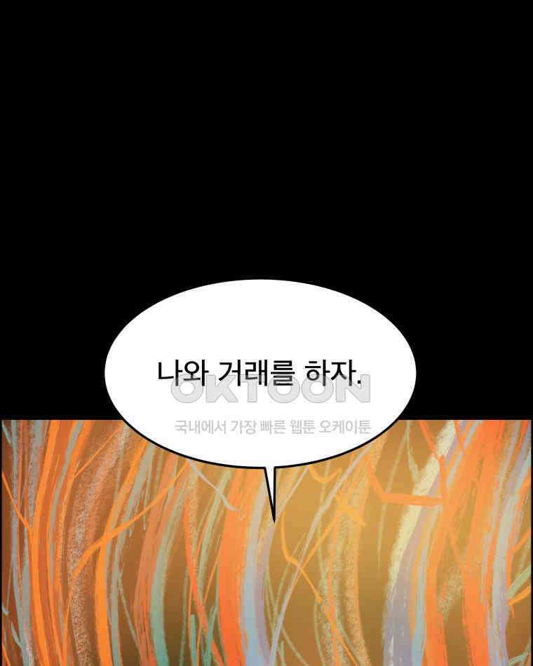 도깨비언덕에 왜 왔니? 2부 해수 173 1