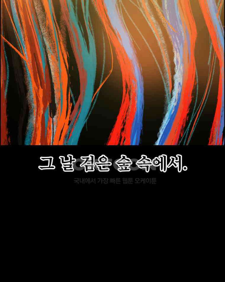 도깨비언덕에 왜 왔니? 2부 해수 173 2