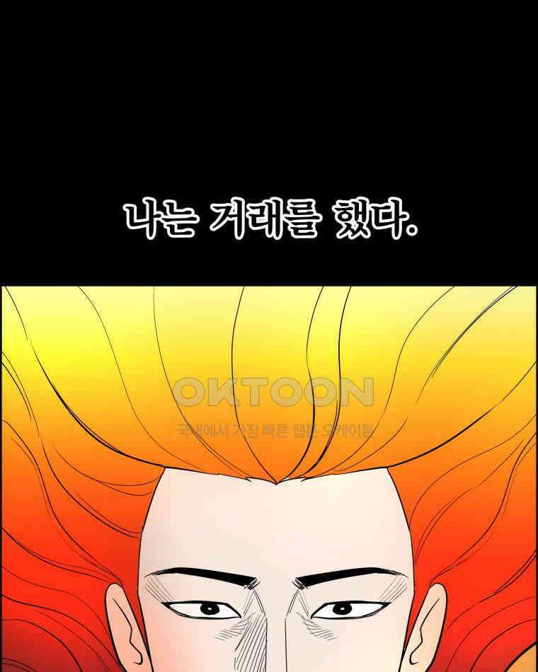 도깨비언덕에 왜 왔니? 2부 해수 173 5