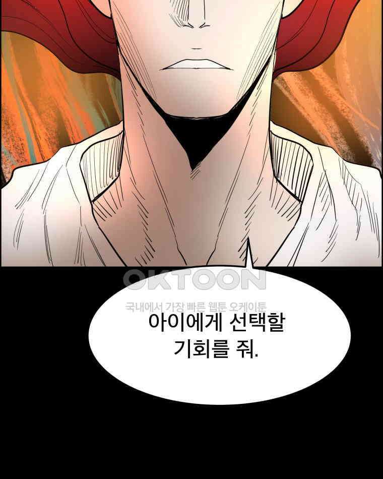 도깨비언덕에 왜 왔니? 2부 해수 173 6