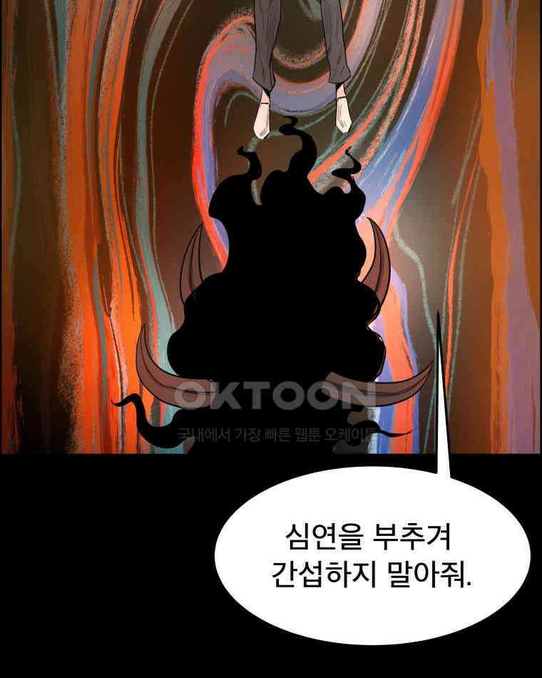 도깨비언덕에 왜 왔니? 2부 해수 173 8
