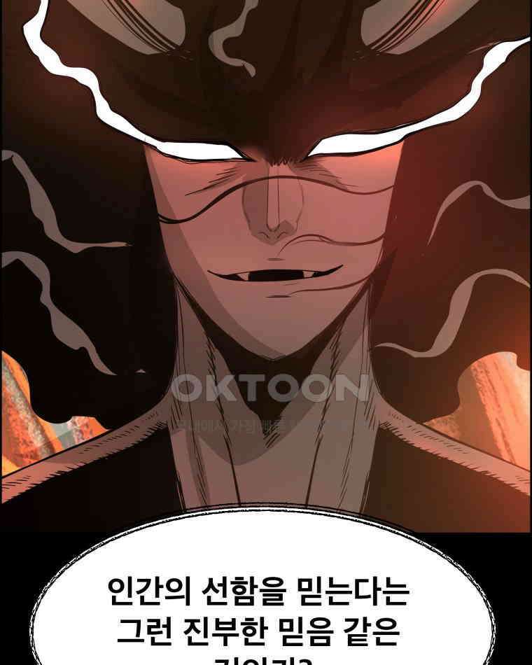 도깨비언덕에 왜 왔니? 2부 해수 173 10