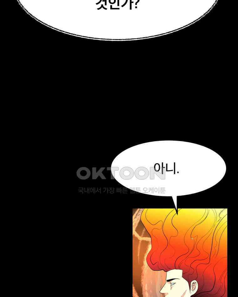 도깨비언덕에 왜 왔니? 2부 해수 173 11