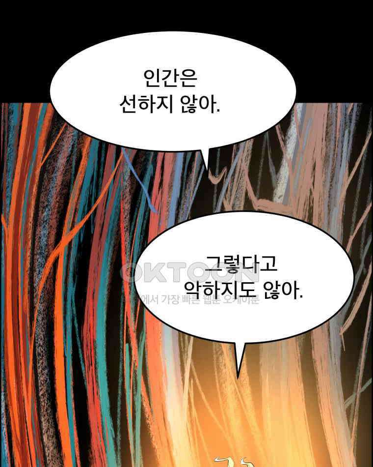 도깨비언덕에 왜 왔니? 2부 해수 173 13