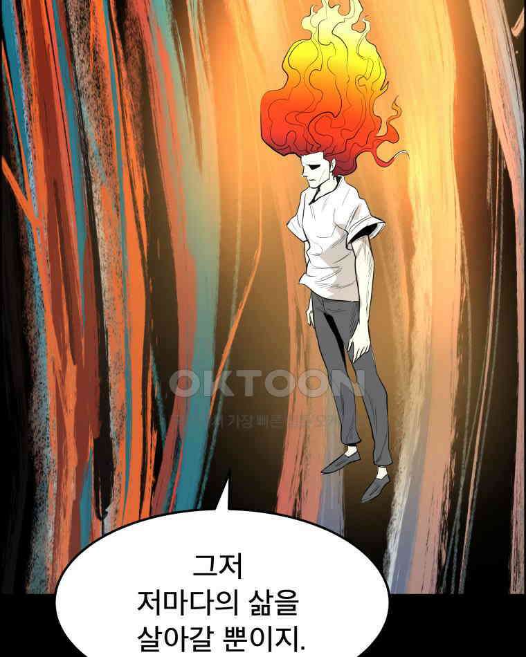 도깨비언덕에 왜 왔니? 2부 해수 173 14