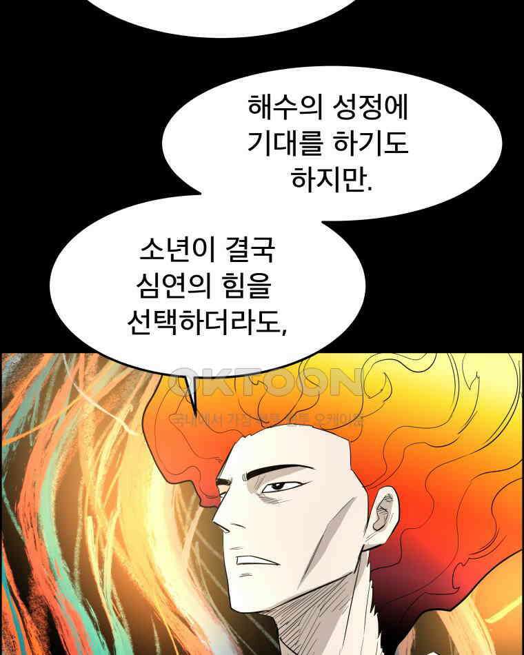 도깨비언덕에 왜 왔니? 2부 해수 173 15