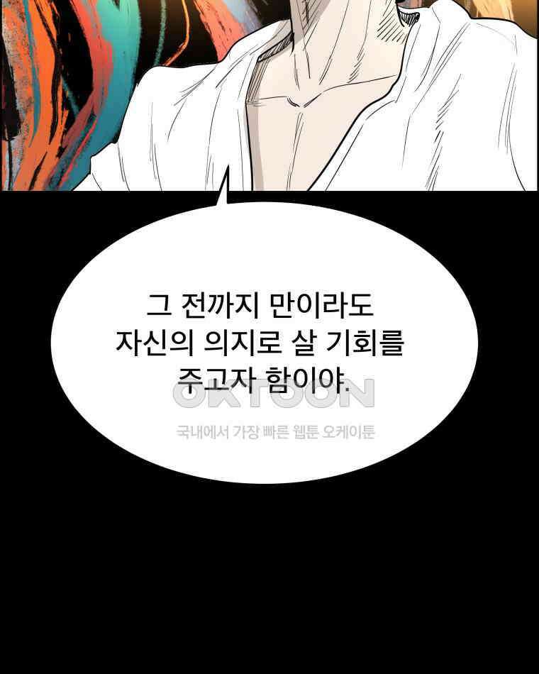 도깨비언덕에 왜 왔니? 2부 해수 173 16