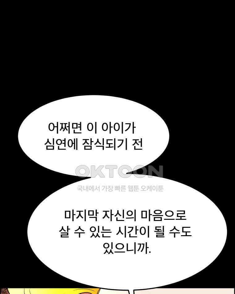 도깨비언덕에 왜 왔니? 2부 해수 173 17