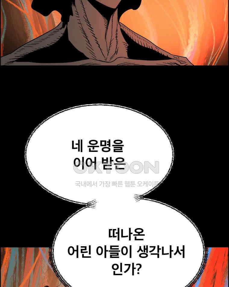 도깨비언덕에 왜 왔니? 2부 해수 173 20