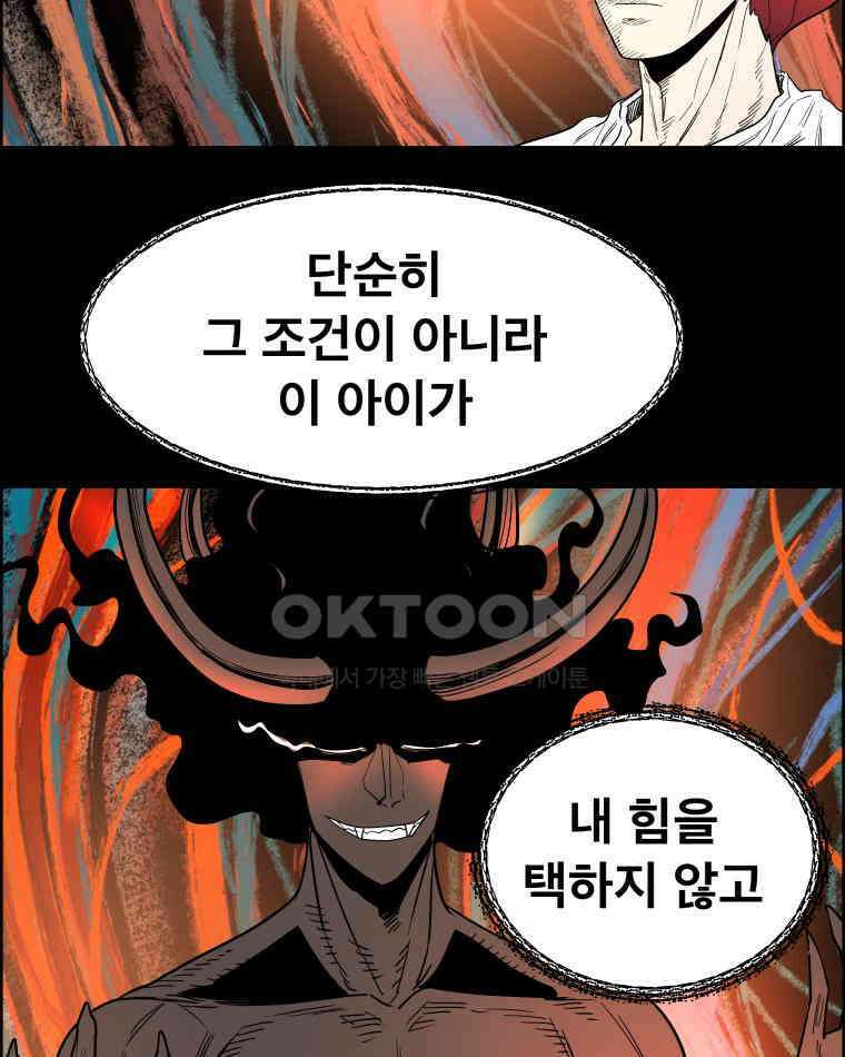도깨비언덕에 왜 왔니? 2부 해수 173 23