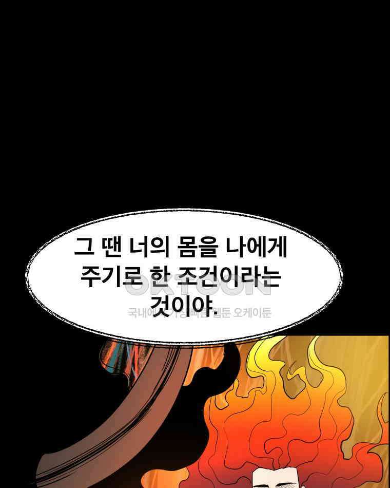 도깨비언덕에 왜 왔니? 2부 해수 173 25