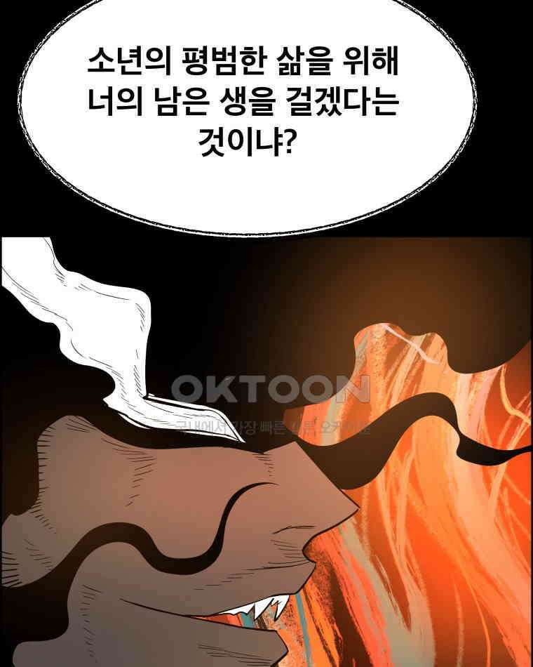 도깨비언덕에 왜 왔니? 2부 해수 173 27