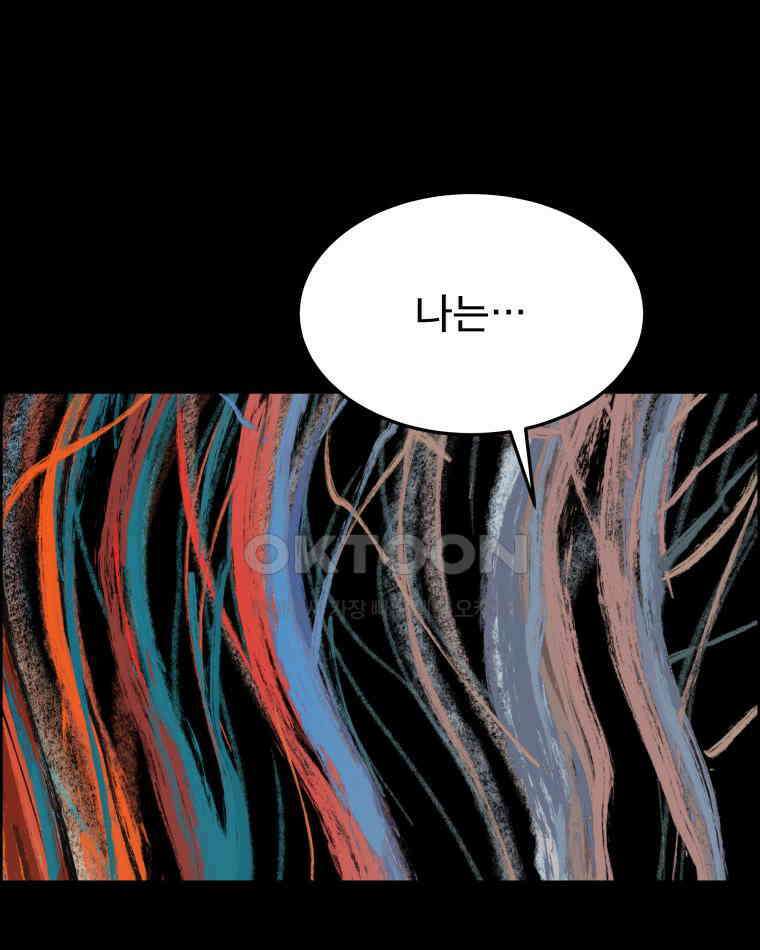 도깨비언덕에 왜 왔니? 2부 해수 173 30