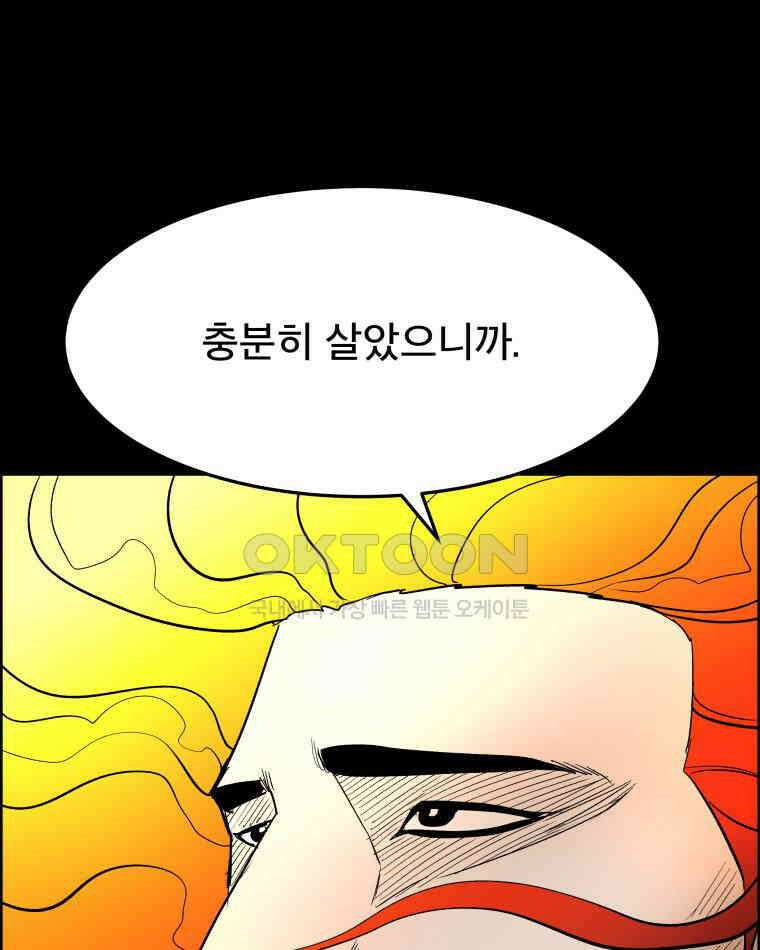 도깨비언덕에 왜 왔니? 2부 해수 173 31