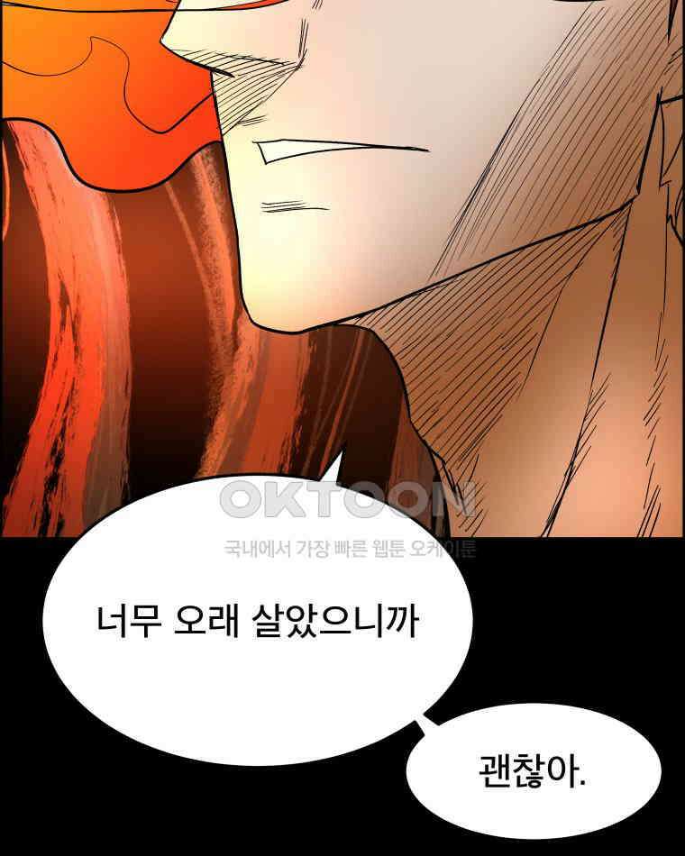 도깨비언덕에 왜 왔니? 2부 해수 173 32