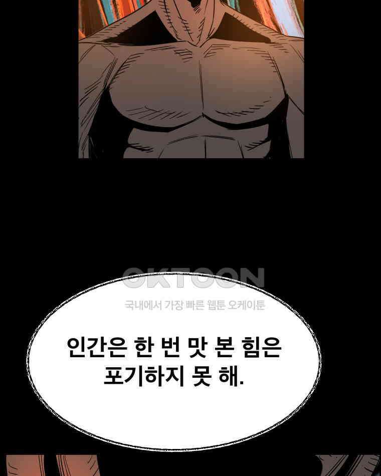 도깨비언덕에 왜 왔니? 2부 해수 173 34