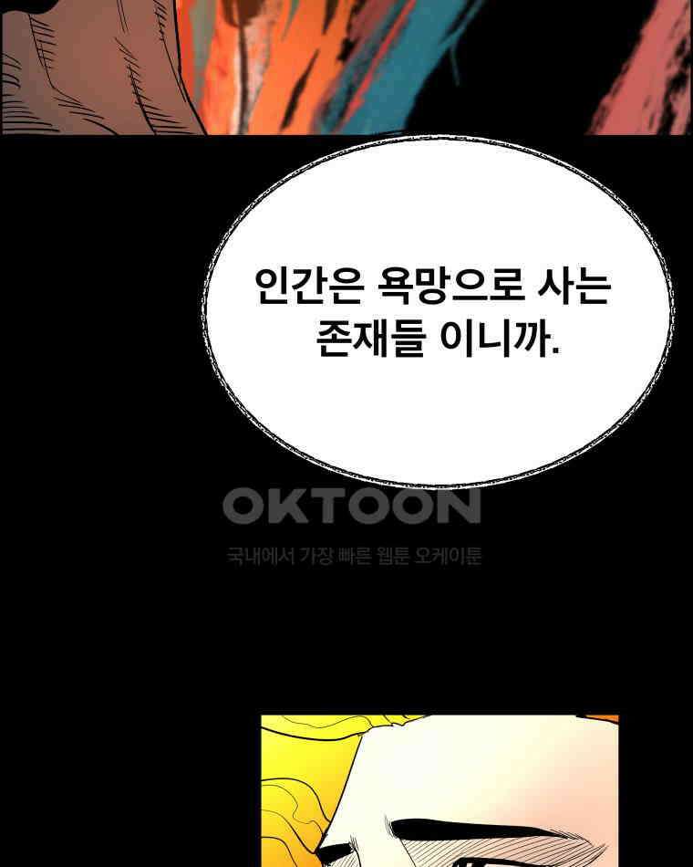 도깨비언덕에 왜 왔니? 2부 해수 173 36