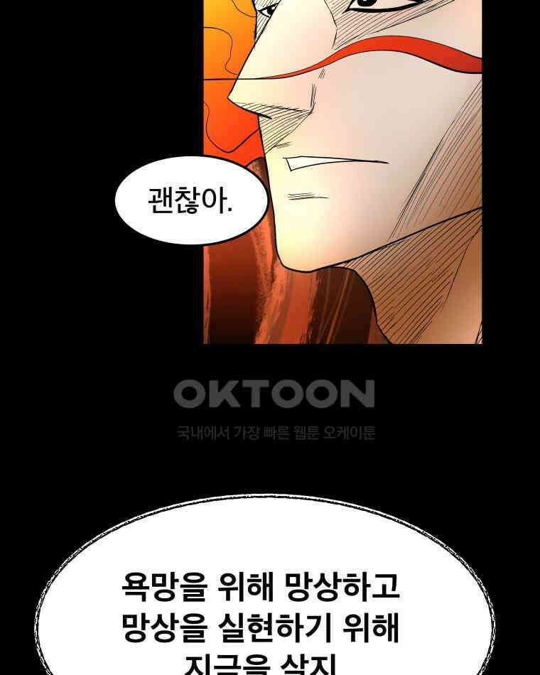 도깨비언덕에 왜 왔니? 2부 해수 173 37