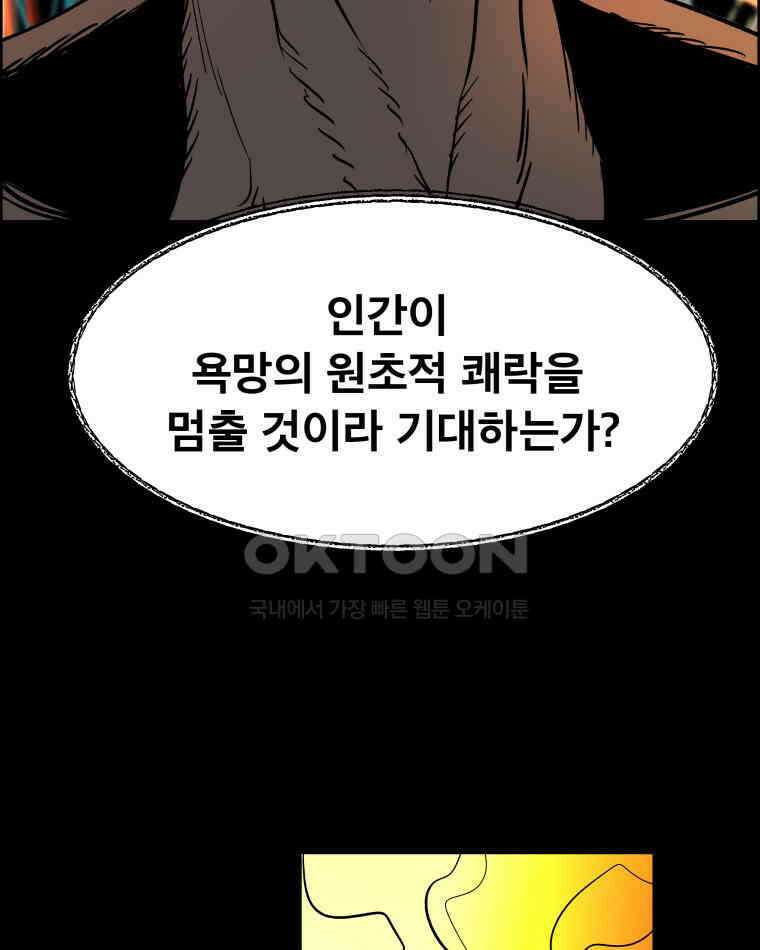 도깨비언덕에 왜 왔니? 2부 해수 173 39