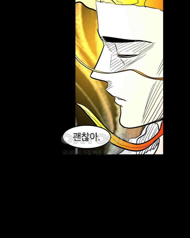 도깨비언덕에 왜 왔니? 2부 해수 173 40