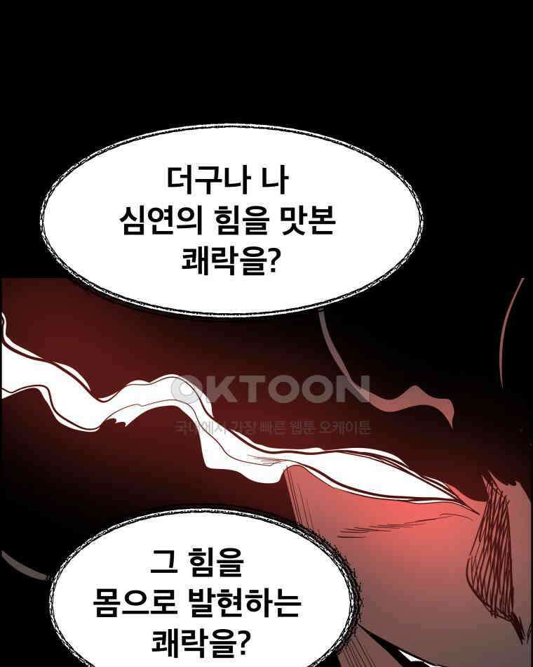 도깨비언덕에 왜 왔니? 2부 해수 173 41