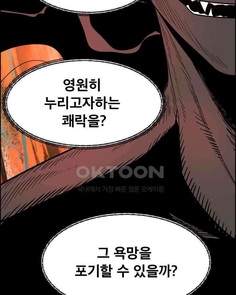 도깨비언덕에 왜 왔니? 2부 해수 173 42