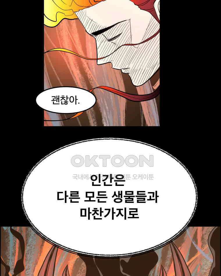 도깨비언덕에 왜 왔니? 2부 해수 173 44