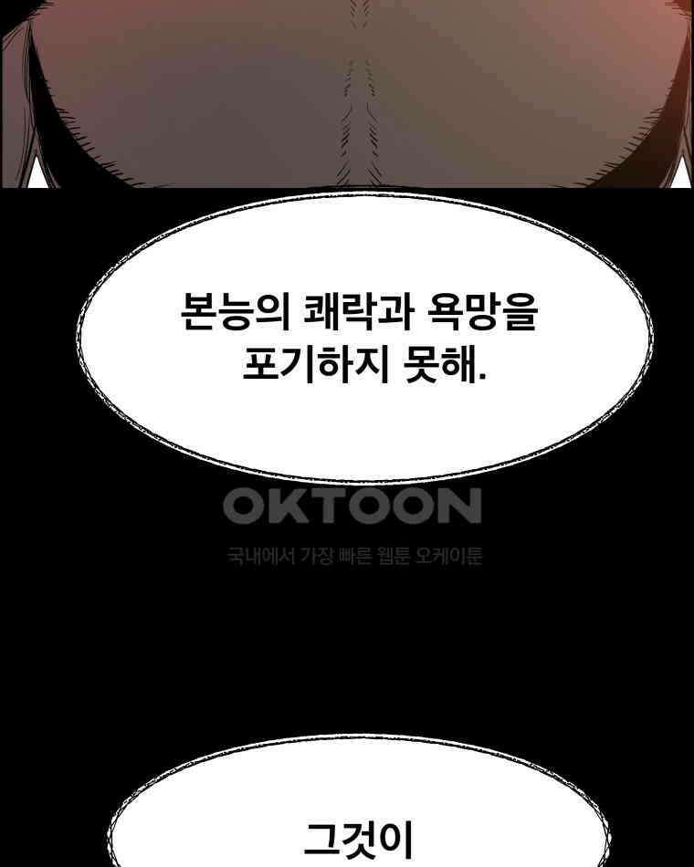 도깨비언덕에 왜 왔니? 2부 해수 173 46