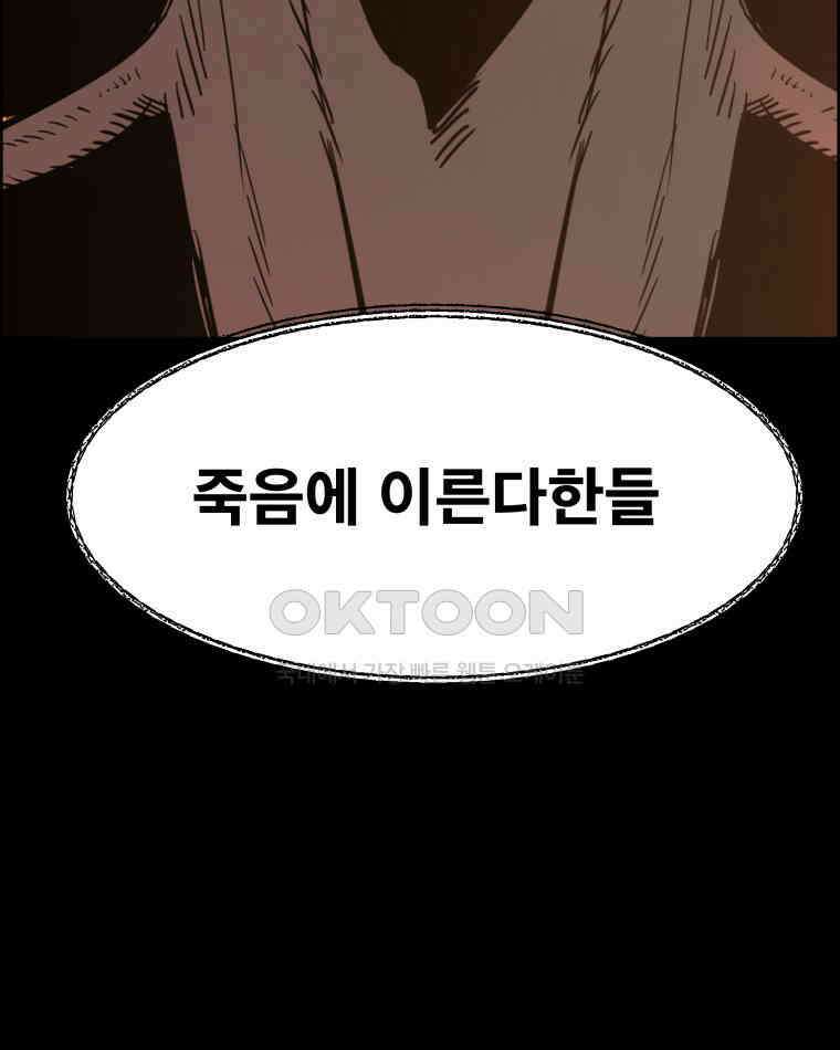 도깨비언덕에 왜 왔니? 2부 해수 173 48